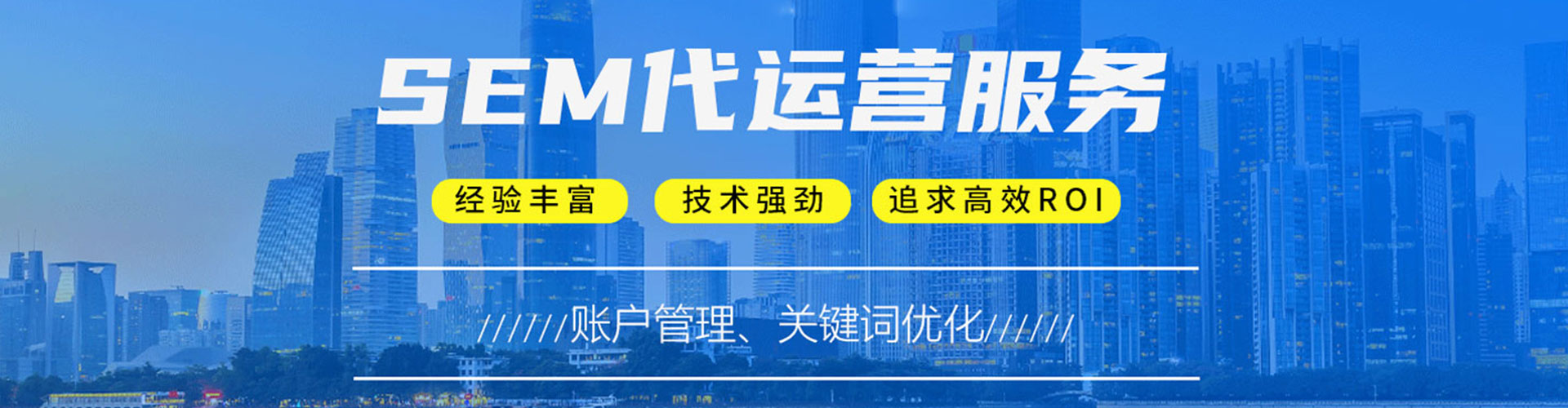 平度竞价托管